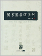 怎样查询自己的论文有没有被收录