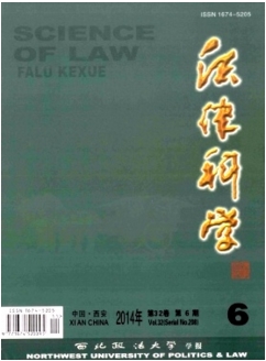 法律科学