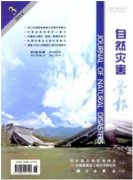 自然灾害类的文章适合在哪里发表