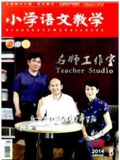 小学语文教学