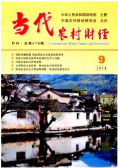 农村财政与财务