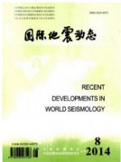 关于抗震方面的普通期刊有哪些