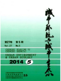 城市环境与城市生态