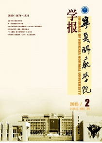 宁夏师范学院学报怎样投稿