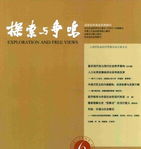 探索与争鸣杂志主要征收什么类型论文