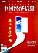 评选高级经济师正规期刊有哪些