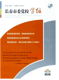 长春党校论文审稿时间会多长