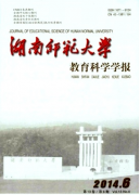 湖南师范论文格式要求