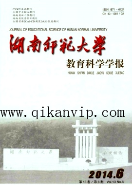 湖南师范论文格式要求