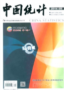 中国统计杂志是正规期刊吗