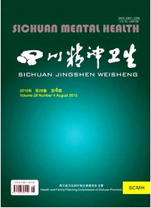 四川精神卫生杂志投稿时要注意哪些方面