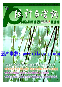 吉林统计师论文格式有何要求