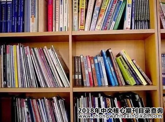 怎么查期刊是不是核心