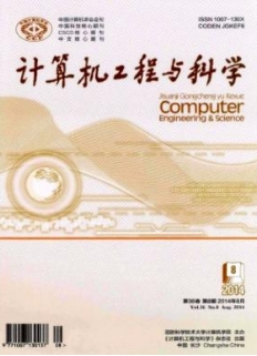 计算机工程与科学