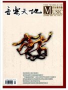 中学音乐论文能够投稿的期刊有哪些呢