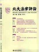 法律论文想投核心刊好投吗