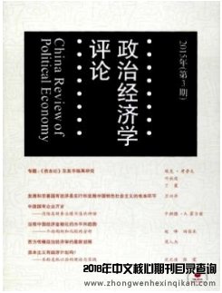 政治经济学评论