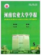 河南农业大学学报如何投稿