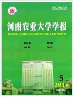 河南农业大学学报投稿论文