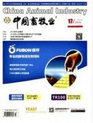 中国畜牧业杂志征收什么方面的论文