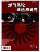 如何来燃气涡轮试验与研究杂志上投稿