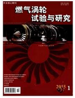 如何来燃气涡轮试验与研究杂志上投稿