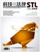 律师职称评定论文有哪些期刊