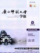 广西有哪些教育核心刊物