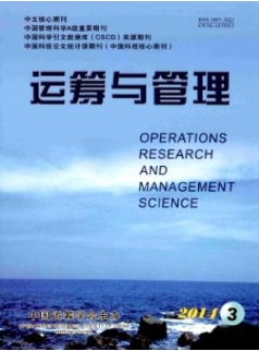 运筹与管理