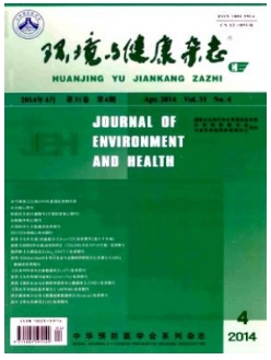 环境与健康杂志