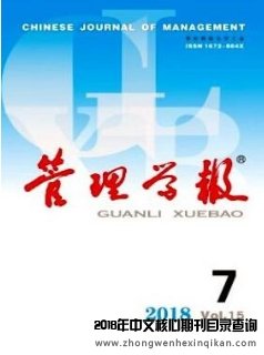 管理学报