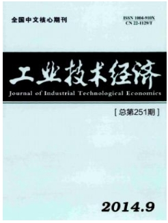 工业技术经济