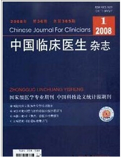 中国临床医生杂志选题