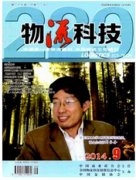 物流科技杂志能发核心论文吗