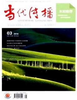 当代传播杂志征稿要求