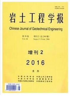 岩土工程学报投稿论文