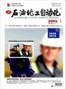 石油化工自动化杂志投稿有几种方式