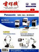 电焊机杂志征收中级职称论文吗