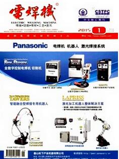 电焊机杂志投稿论文要求