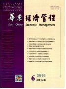 华东经济管理杂志主要主办单位是哪里