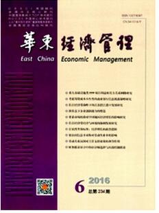 华东经济管理杂志投稿论文格式