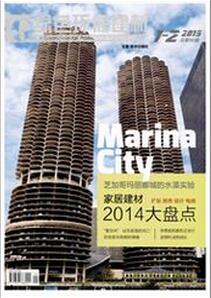 卢瑟环保建材杂志征稿