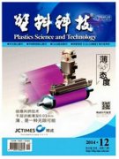 塑料科技杂志投稿主要要求有哪些问题呢