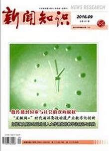 新闻知识杂志投稿论文