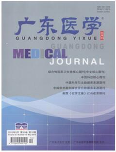 广东医学杂志投稿论文