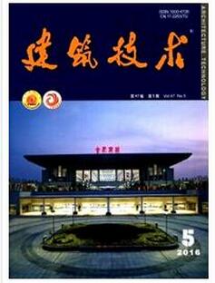 建筑技术杂志投稿论文