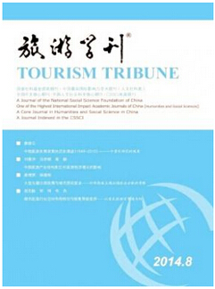 旅游学刊投稿范例