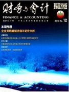 财务管理类期刊有哪些呢