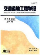 来交通运输工程学报投稿时要注意哪些细节