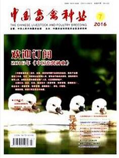 中国畜禽种业杂志投稿论文